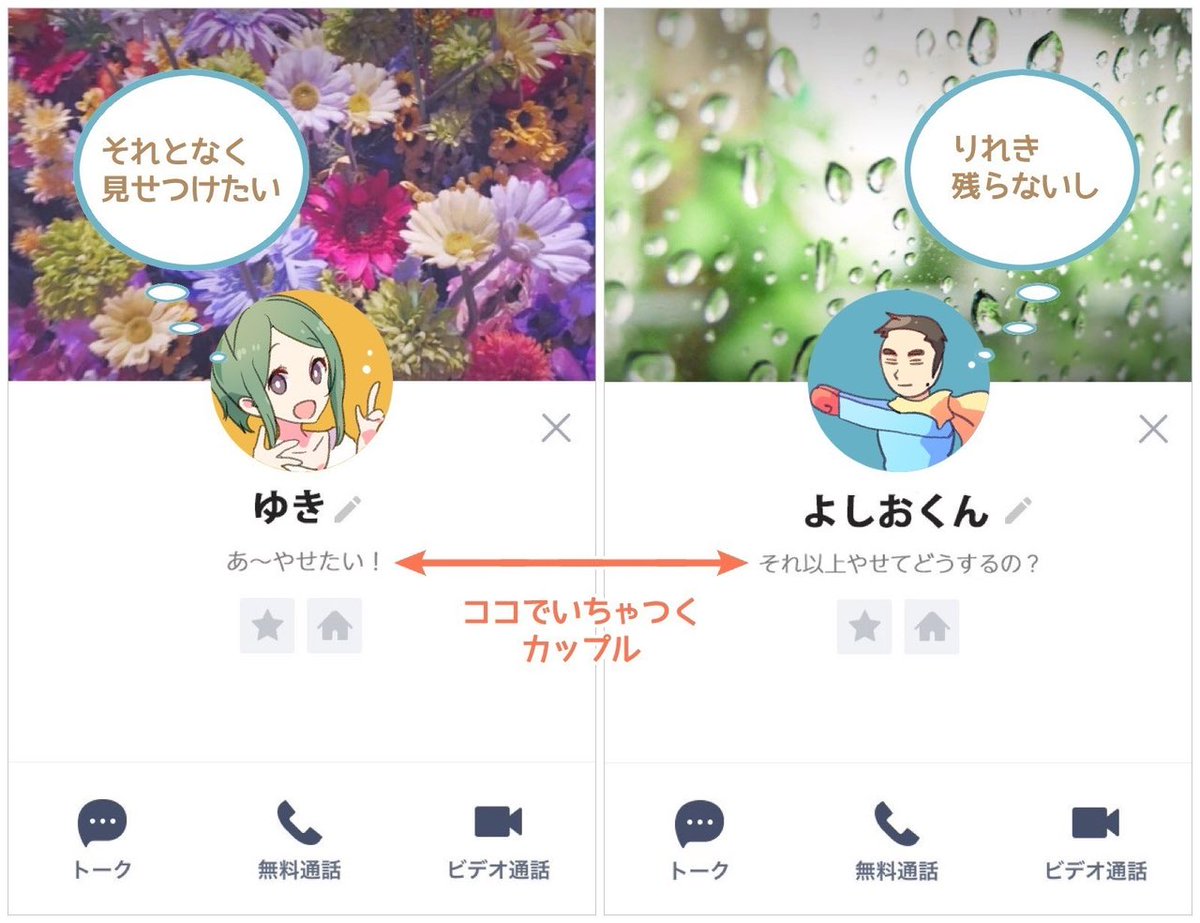 アプリマーケティング研究所 در توییتر Lineの意外なところで いちゃつく高校生カップルの心理 一体何がしたい Lineの ひとこと でいちゃつく理由 周りに のろけ を見せつけたい気持ちと 履歴に残らない 安心感 T Co Axatcd8fo0