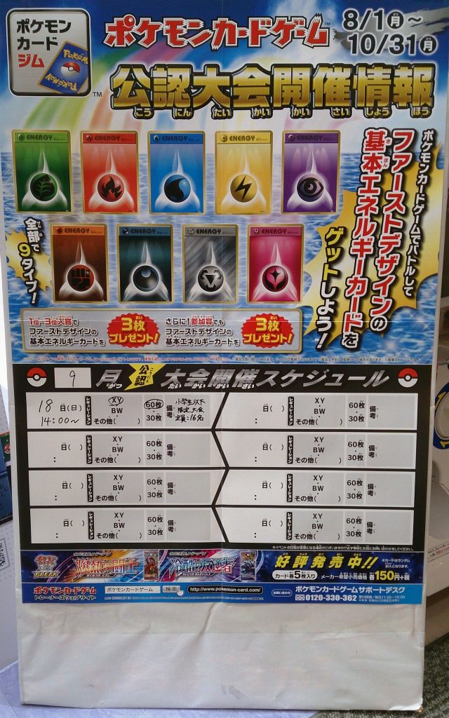 ジョーシン 公式 A Twitter 登美ヶ丘イオンモール店 ポケモンカードジム Xyキッズバトル 開催 ポケモンカードジム Xyキッズバトル を開催します 小学生以下限定のxy T Co Zovsg7gwsy ポケモン T Co Opmk4hwylu Twitter