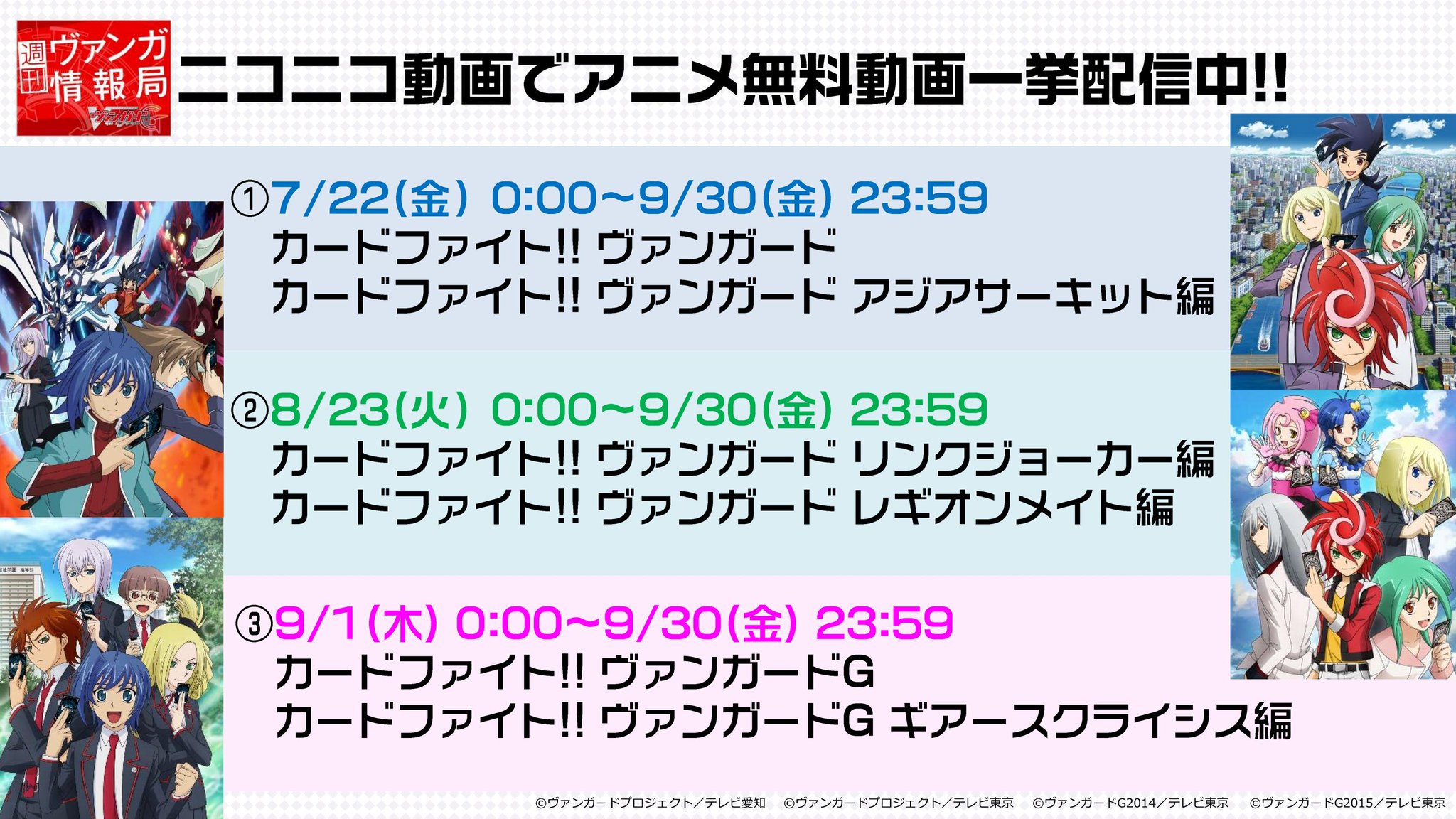 カードファイト ヴァンガード公式 無料配信中 カードファイト ヴァンガード T Co 1d4l1njhmp カードファイト ヴァンガード アジアサーキット編 T Co Fym6toknjj ヴァンガード無料配信中 カードファイト ヴァンガード公式 無料配信中 カードファイト ヴァンガード T Co 1d4l1njhmp カードファイト ヴァンガード アジアサーキット編 T Co Fym6toknjj ヴァンガード無料配信中