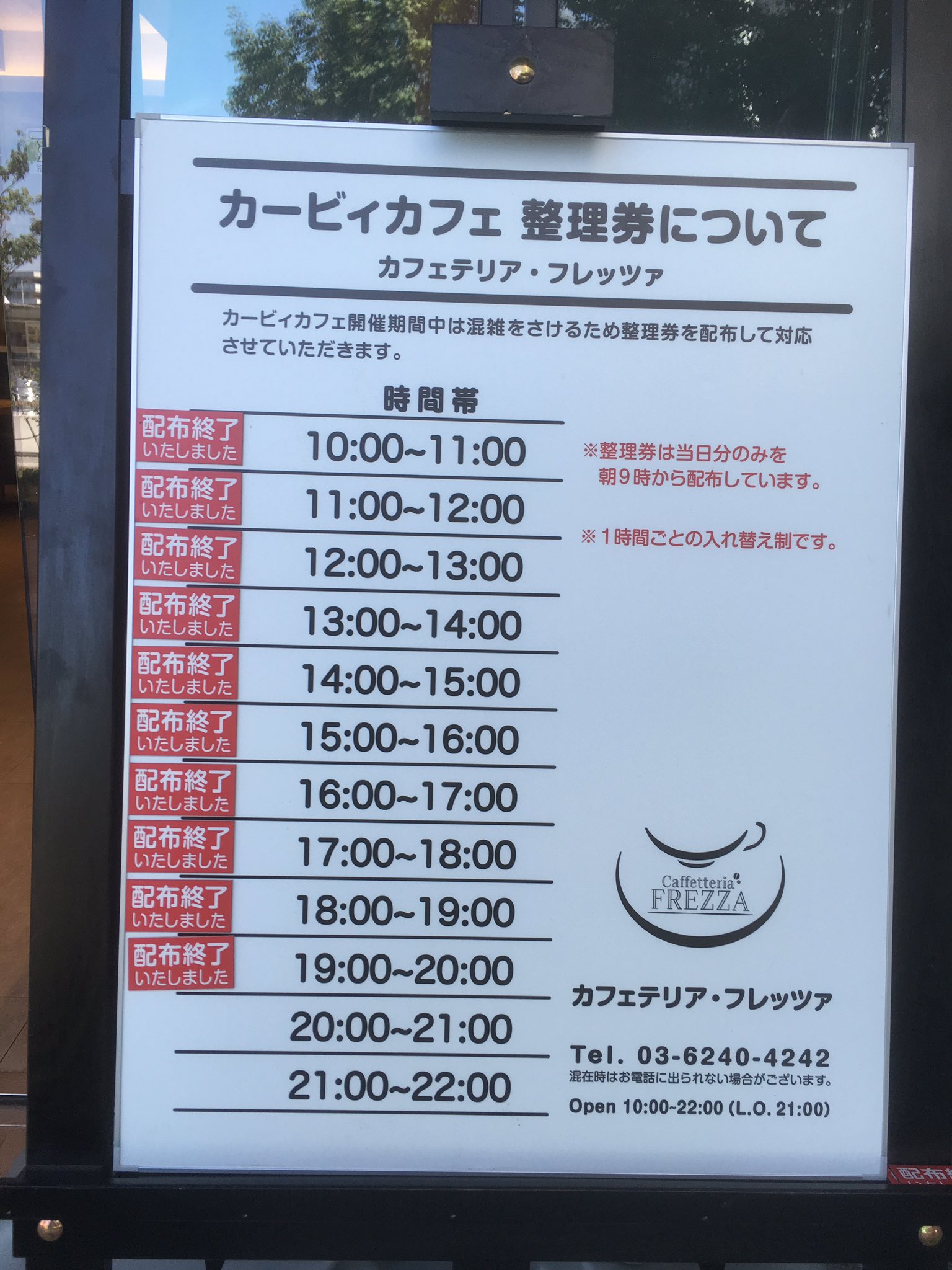 Kirby Cafe カービィカフェ على تويتر 9 1 東京カフェ おはようございます 只今 本日のカービィカフェ整理券 時 ご案内分を 東京ソラマチイーストヤード4f店頭にてお配りしております Kirby Cafe カービィカフェ على تويتر 9 1 東京カフェ おはようございます 只今 本日のカービィカフェ整理券 時 ご案内分を 東京ソラマチイーストヤード4f店頭にてお配りしております