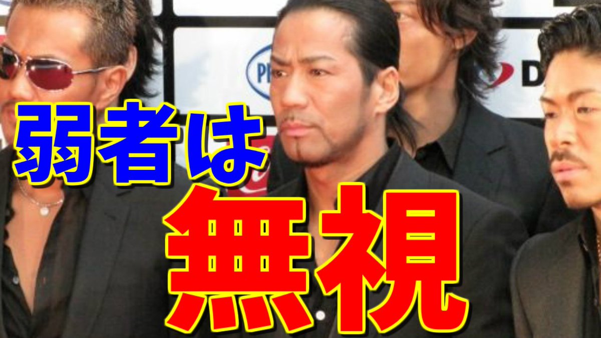 Uzivatel 気になるニュース Na Twitteru Exile事務所 弱者を無視 ヤンキー体質の事務所 ldh Exile 芸能情報 気になるニュース T Co Kgyufta86y Uzivatel 気になるニュース Na Twitteru Exile事務所 弱者を無視 ヤンキー体質の事務所 ldh Exile 芸能情報 気になるニュース T Co Kgyufta86y
