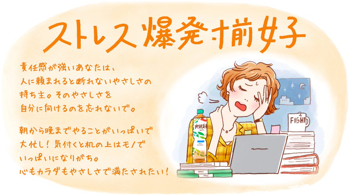 piatutti's tweet photo. 「#ストレス爆発寸前女子」なあなたは、慌ただしい毎日から離れて、自然のいいものに触れてリフレッシュ！ #やさしさに満たされたい女子診断 #いいものたっぷり爽健美茶 https://t.co/Iw4DJstroI https://t.co/lWAP9SZT9d