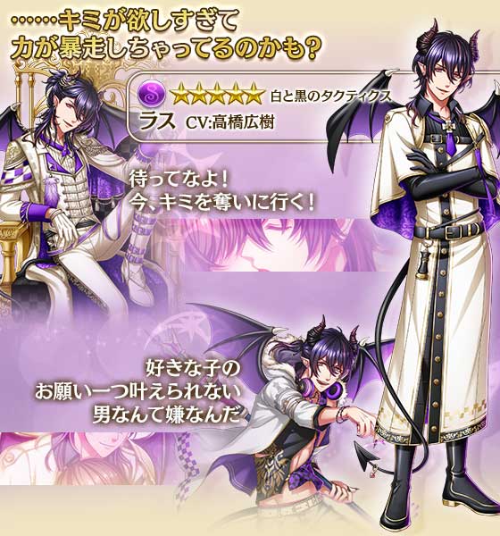 お知らせ】プリンスガチャに『白と黒のタクティクス』新王子のスペル