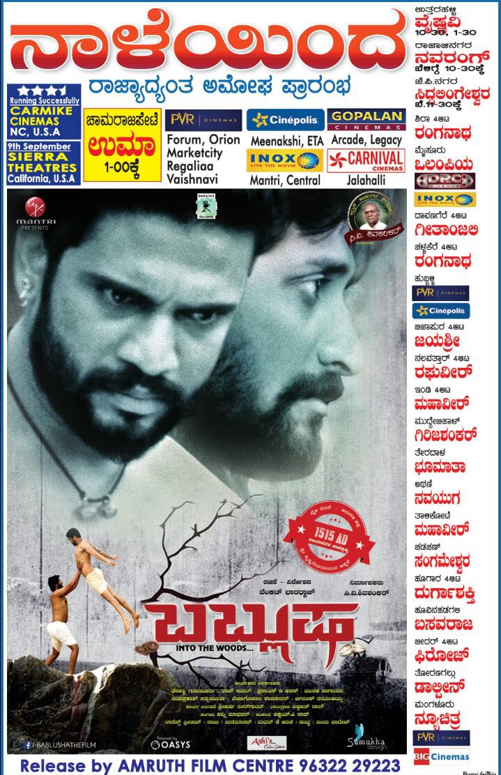 moviemantraa's tweet photo. #Bablusha releasing tomorrow #September02 Here is the theatre list
Follow @moviemantraa https://t.co/GGuLZqcpuZ