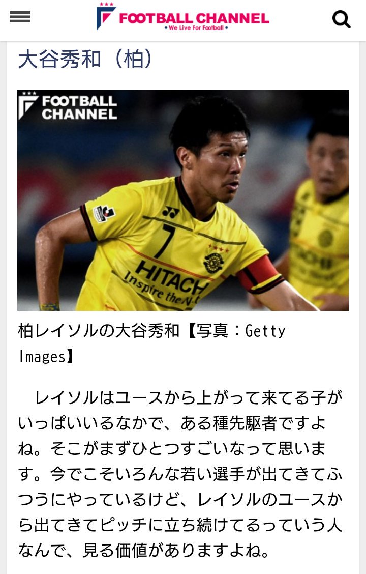 超速報 柏レイソルnews Reysolnews11 Twitter