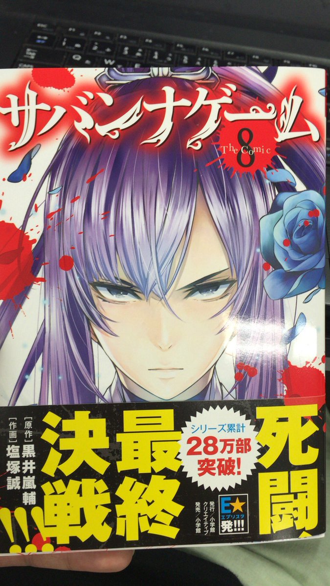 無料でダウンロード ブラックアウト 黒井嵐輔 ただの悪魔の画像