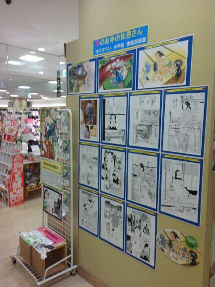 スピリッツ編集部 スカイツリー 日曜日は本屋さんへ 猫のお寺の知恩さん オジロマコト 書店様を順不同でご紹介 ドーーン と複製原画を展開中 美麗な筆致を至近距離でどうぞ ソラマチ2階 三省堂書店東京ソラマチ店様でぜひ実際にご覧