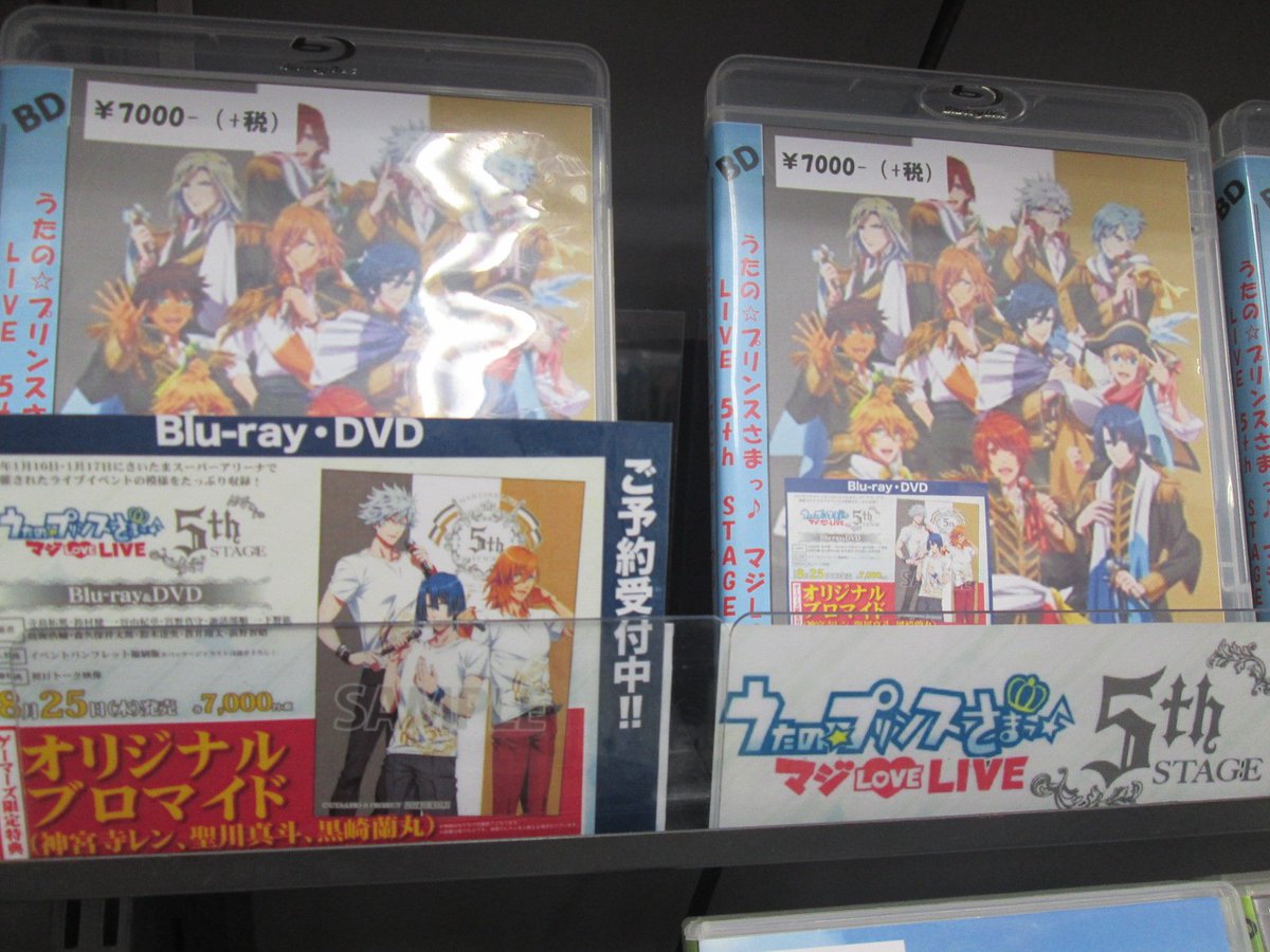 ゲーマーズなんば店 Cd 映像再入荷 ごちうさキャラソン うたプリ5thライブbd Dvd 艦これ加賀岬 通常盤 チュウニズムサントラ 再入荷致しました ご来店をお待ちしております うたプリ ごちうさ 艦これ チュウニズム