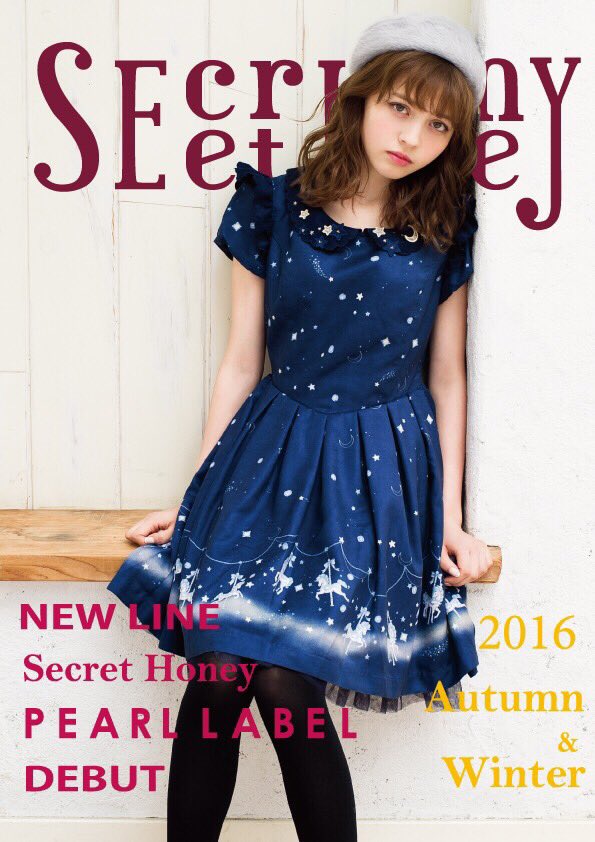 シークレットハニー 16awカタログ配布 9 3 土 商品をお買い上げの方に16awカタログをプレゼント 今回のモデルは加藤ナナちゃん T Co Ekirhh2fjn シークレットハニー シーハニ