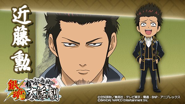 銀魂 苦味が良い 真選組 カード 神楽 志村 新八 近藤 勲 山崎 など 新劇場版銀魂 -吉原大炎上- 見逃すな！