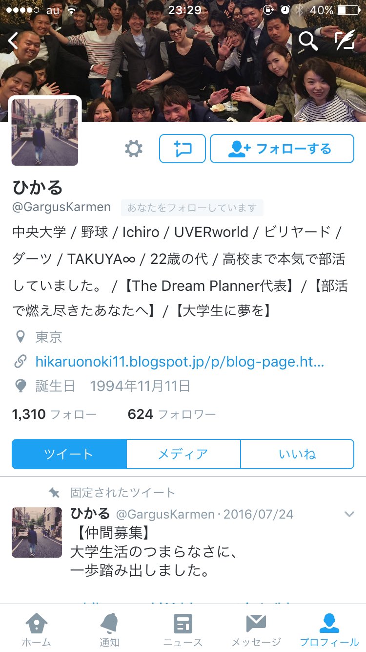 西江 健司 Pamxy Ceo ツイッターの有名人のuverworldが好きな中央大学のひかるくんとカフェデートしてきましたww フォロバをしてくれたらフォローは外さない 仲間を探してるだけだ 好きなタイプは目が大きくてロングヘア だそうですwwwwww