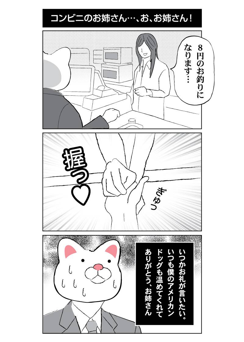 「会社員 玖島川の日常」 第46話を更新しました。#マンガボックスインディーズ https://t.co/sIOqUpHi7S 