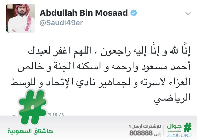 هاشتاق السعودية tweet media