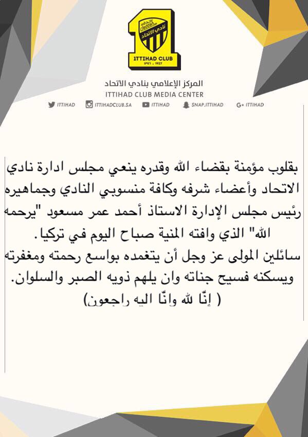 ( إنّا لله وإنّا اليه راجعون)