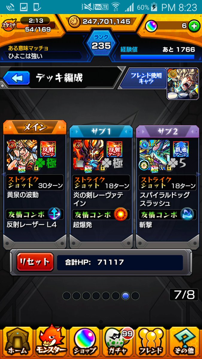 モンストヒカサメ モンストヒカサメ