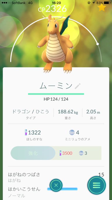カイリューのtwitterイラスト検索結果 古い順