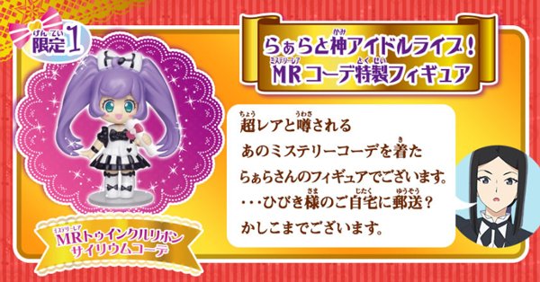 クマ】11/10発売3DSソフト「プリパラ 女神のドレスデザイン」は「初回