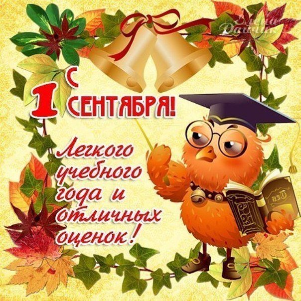 Открытки поздравления ученикам, картинки надписью