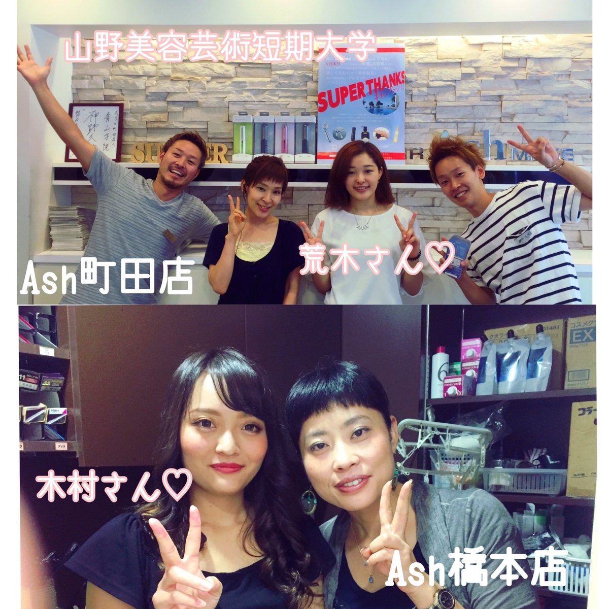 Ash町田店 Ash町田店