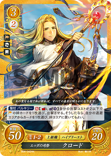 TCGファイアーエムブレム0(サイファ)公式 on X: TCGファイアーエムブレム0(サイファ)公式 on X: