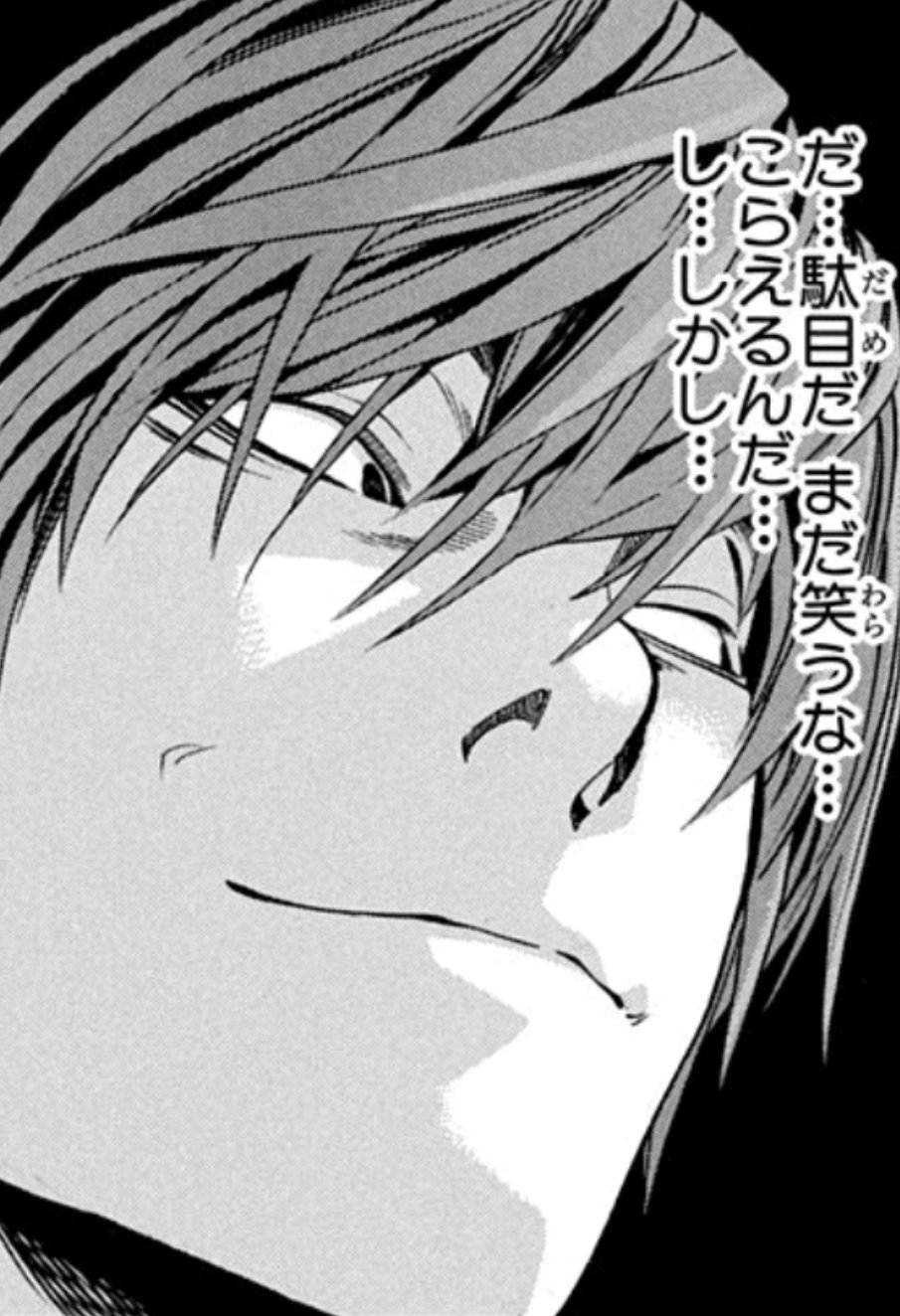 デスノート Lnw 公式 復刻連載 Page 102 我慢 デスノート公式line T Co 2r1nk5ivnb T Co Dnljvds3if Twitter
