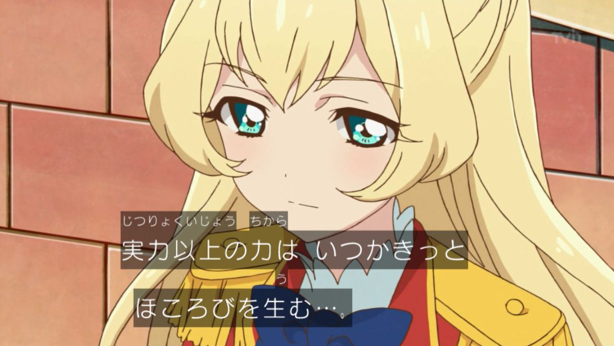 のらた 強すぎる力は身を滅ぼす的な感じ Aikatsu Aikatsustars のらた 強すぎる力は身を滅ぼす的な感じ Aikatsu Aikatsustars