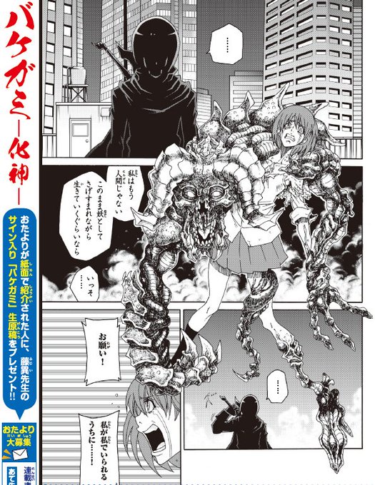 藤異秀明 Hideakifujii さんの漫画 5作目 ツイコミ 仮