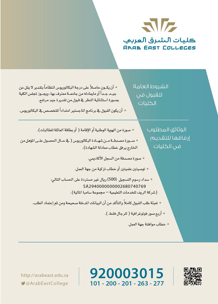السبورة كليات الشرق العربي بالرياض تعلن عن وظائف لاعضاء هئية التدريس في مختلف الخصصات سجل هنا