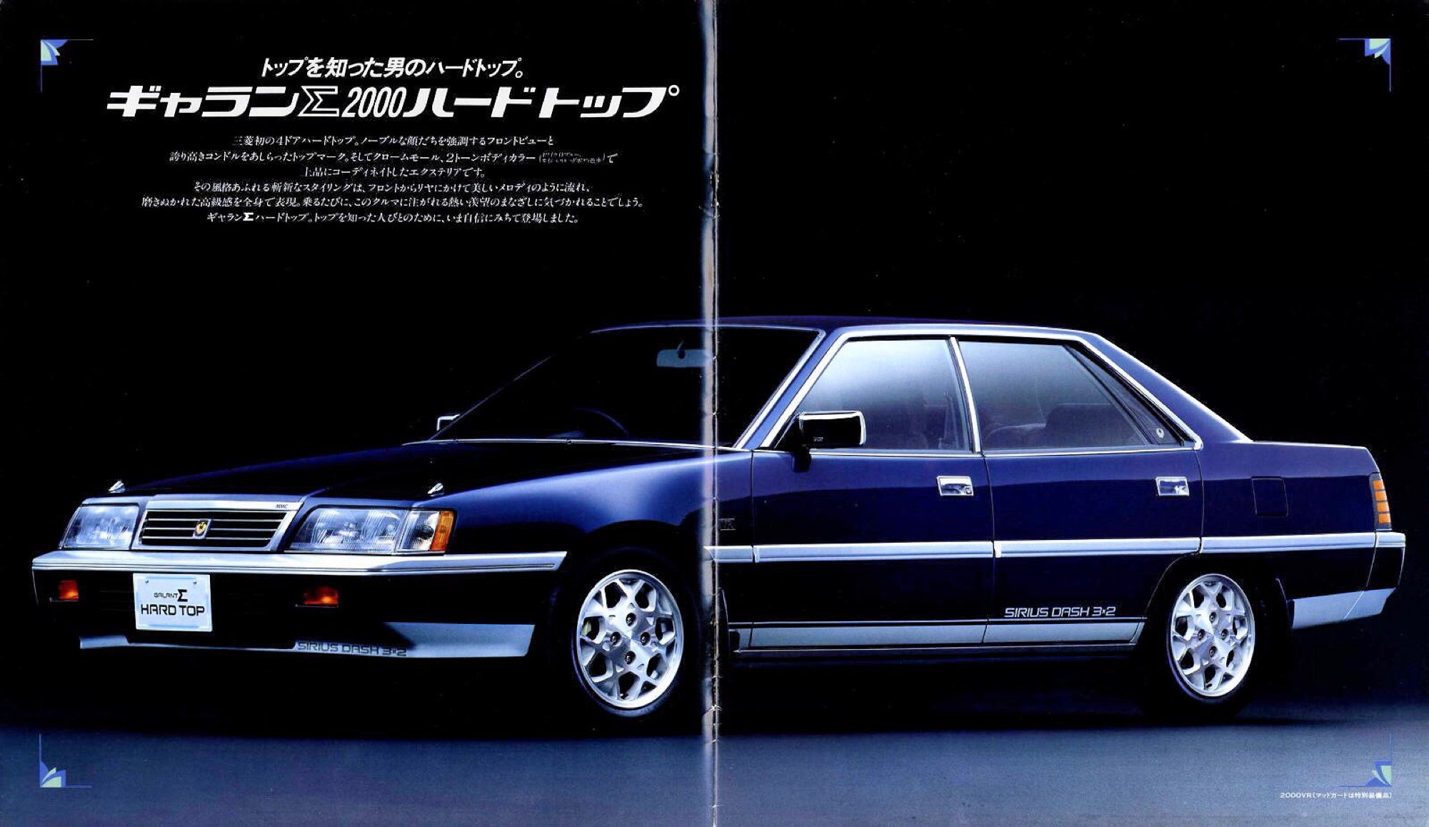 Constantine コンスタンティン в X: „#Mitsubishi #Galant Σ