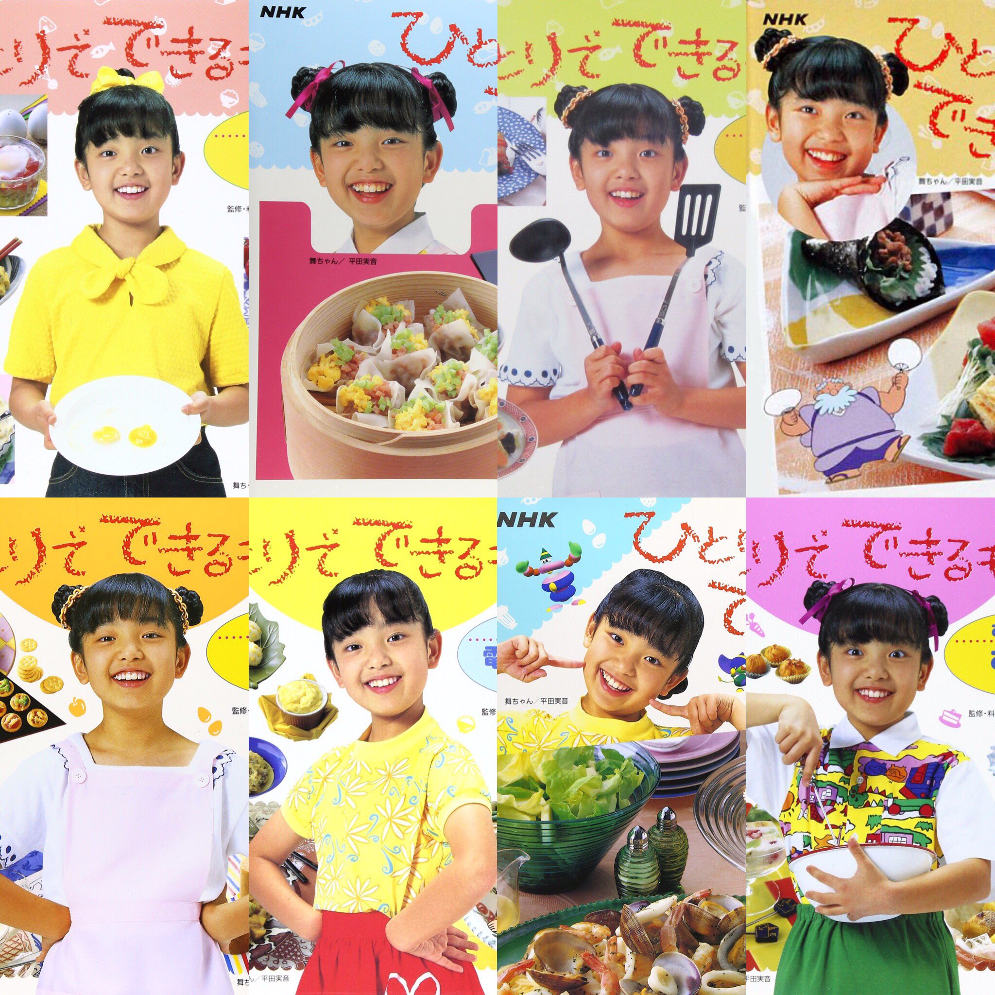 レア　平田実音　舞ちゃんのひとりでできるもん！ レア 平田実音 舞ちゃんのひとりでできるもん！ - メルカリ