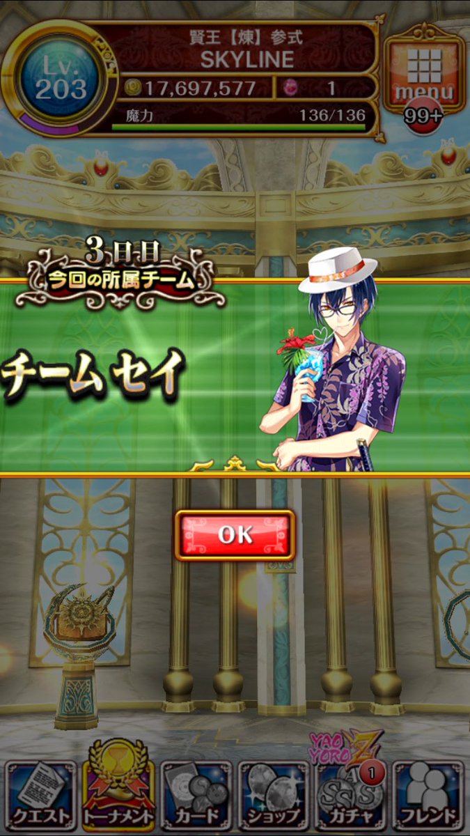 BlackSkyline's tweet photo. ちわちわちわ！
魔導杯
ミコト→ミコト→セイ→ミコト
でした(((o(*ﾟ▽ﾟ*)o)))
ミコトは、ガチャGETできず… https://t.co/Hk7WTdsuiq