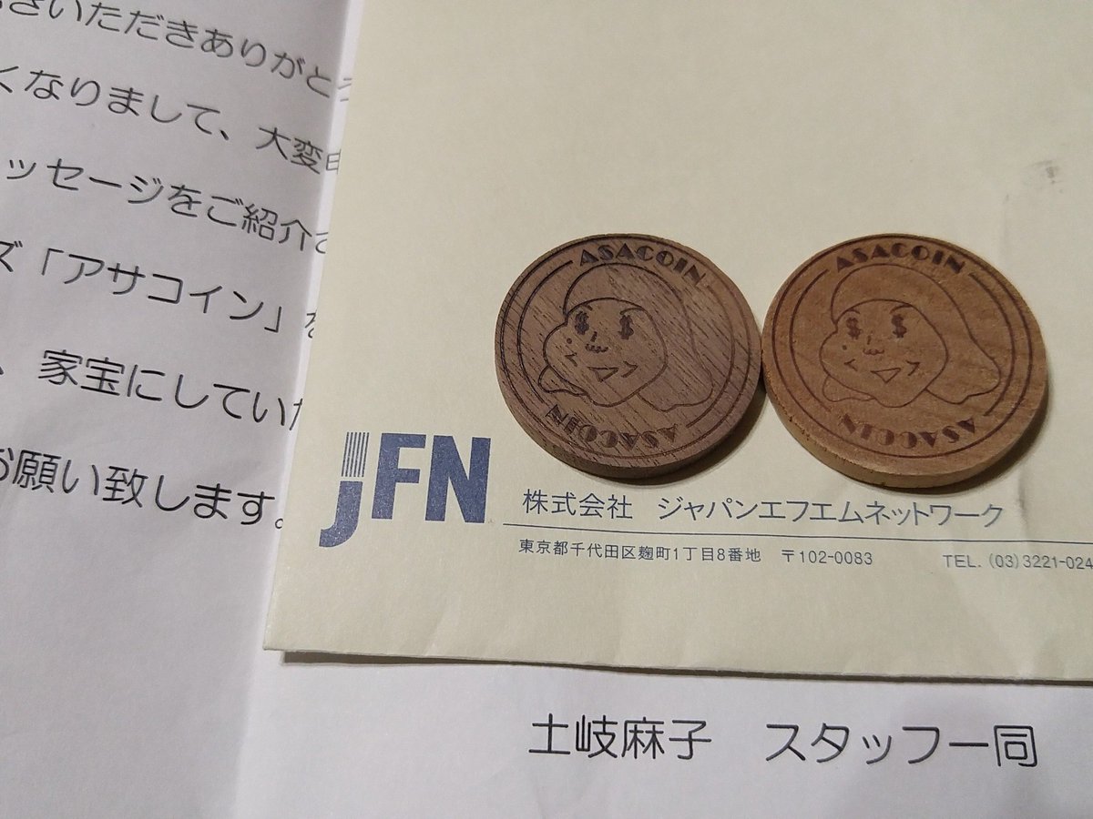 ho4p's tweet photo. #asacoin #アサコイン ２枚ゲットヽ(^0^)ﾉ https://t.co/BEHCybxhNC
