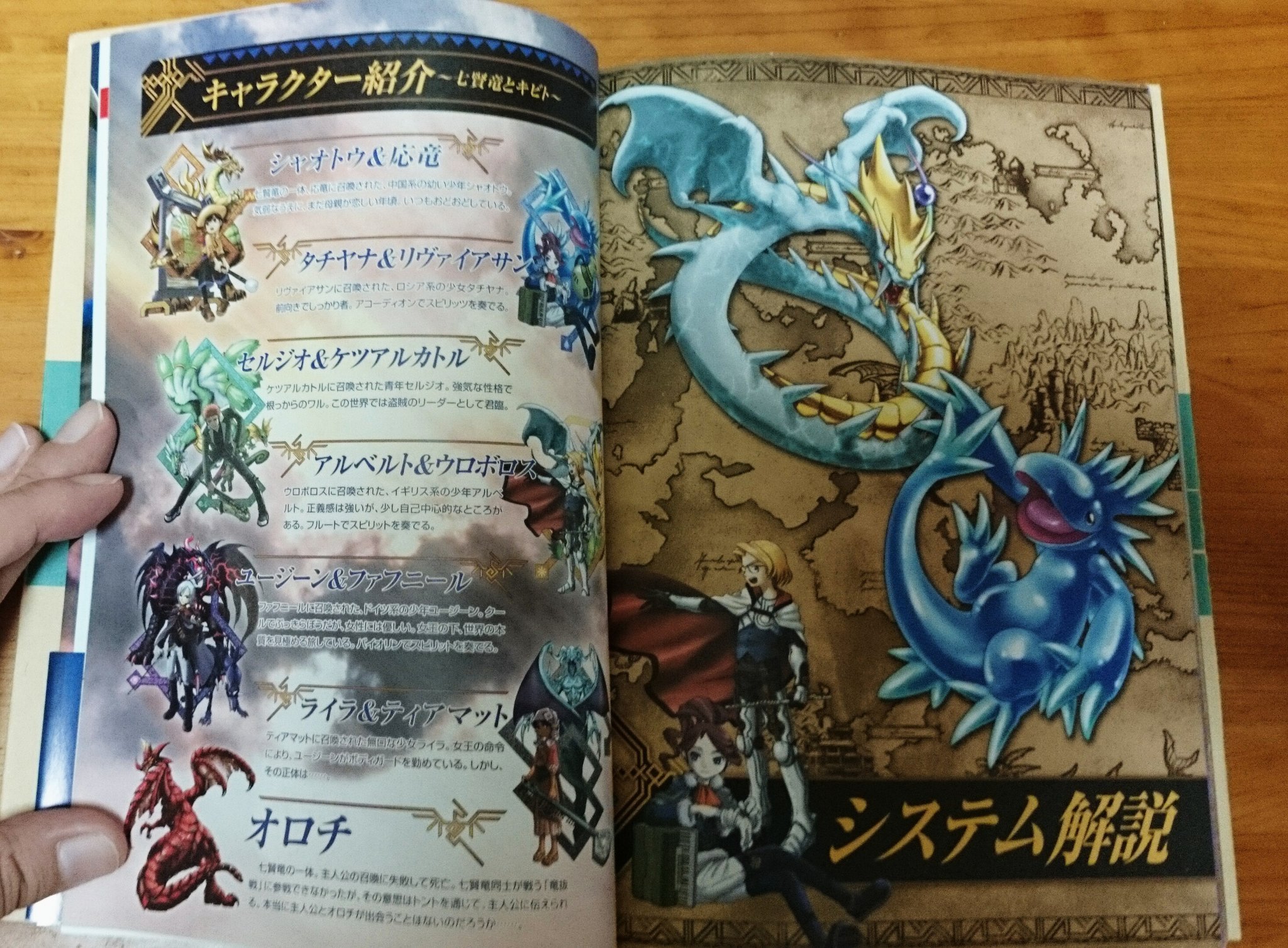 まにょん Twitter पर Manyon24 ドラゴンテイマーサウンドスピリットの唯一の攻略本 今でも大事に持ってるよ T Co Lqj9vjogxf Twitter