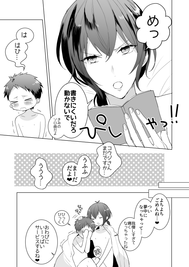 年上の恋人が天才肌で自由すぎる(シンコウ) 