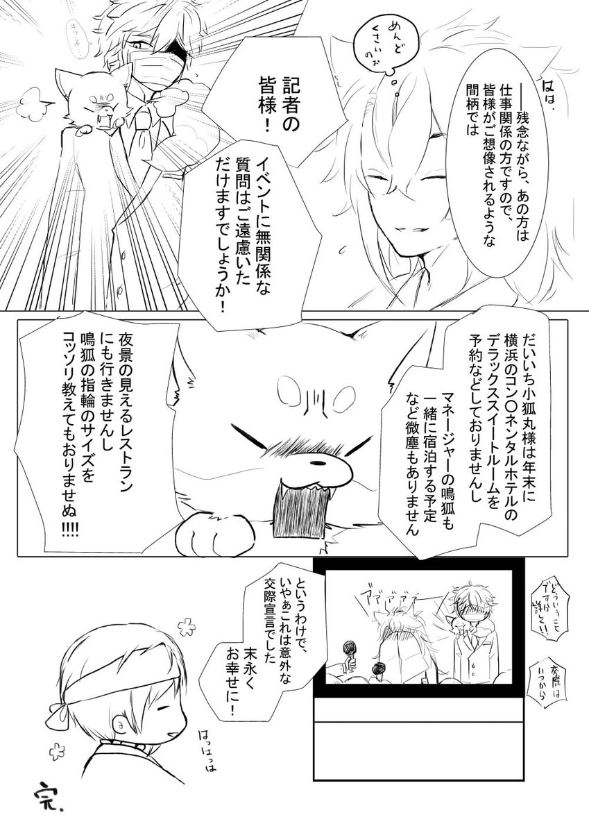 @wabi_con ベタもトーンも背景もない、脳内補完推奨だらけの漫画(?)ですが描きました 