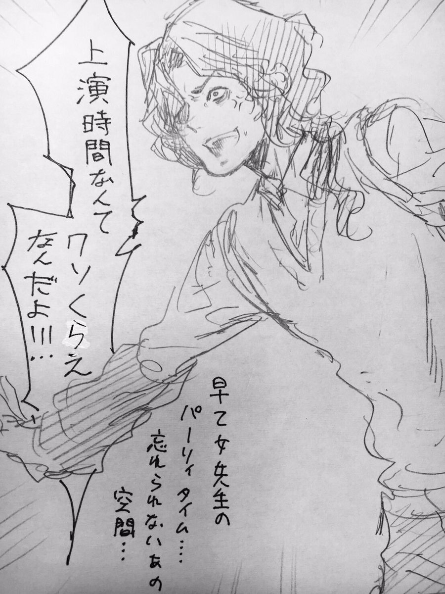 尚月地 艶漢 公式ツイッター Twitterissa あとやっぱり早乙女先生のインパクトですよね 演じて下さった堀越さんの話術の凄さと名言の数々 早乙女先生の中毒性凄い O 尚 尚月地 艶漢 公式ツイッター Twitterissa あとやっぱり早乙女先生のインパクトですよね 演じて下さった堀越さんの話術の凄さと名言の数々 早乙女先生の中毒性凄い O 尚