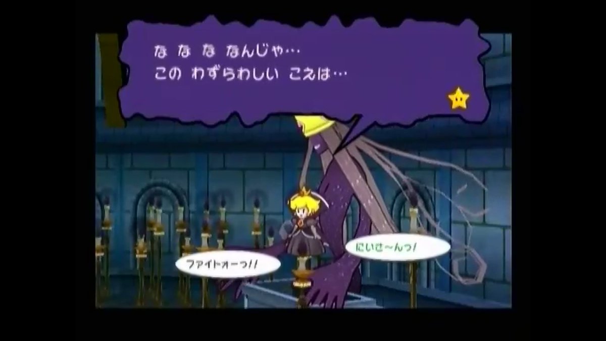 竜汁 ミリム様の下僕 ペーパーマリオrpg ラスボス戦が熱いゲーム 絶体絶命のピンチに今まで出会ってきた奴等からの声援で立ち上がる展開はガチで燃える