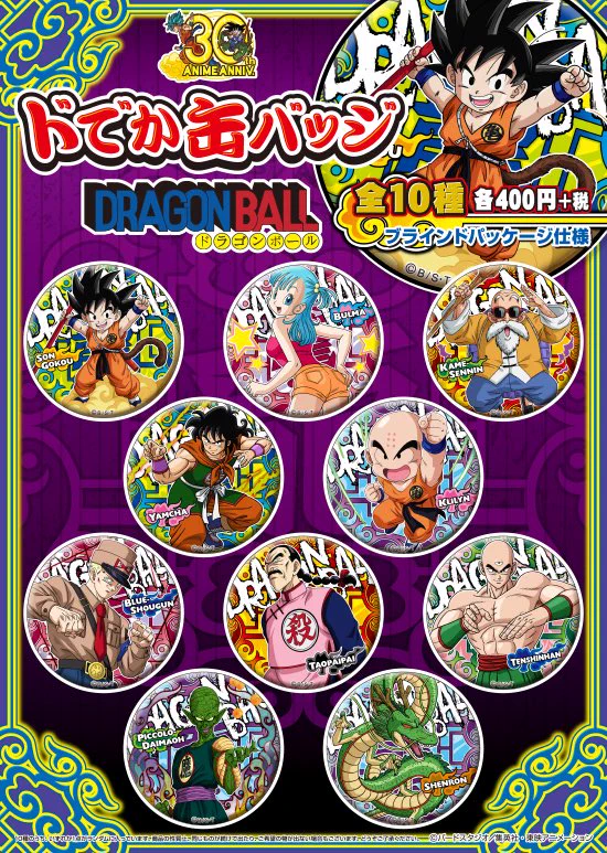 公式】株式会社ブルジュラ ☆キャラ・アニメグッズ・缶バッジ情報☆ on
