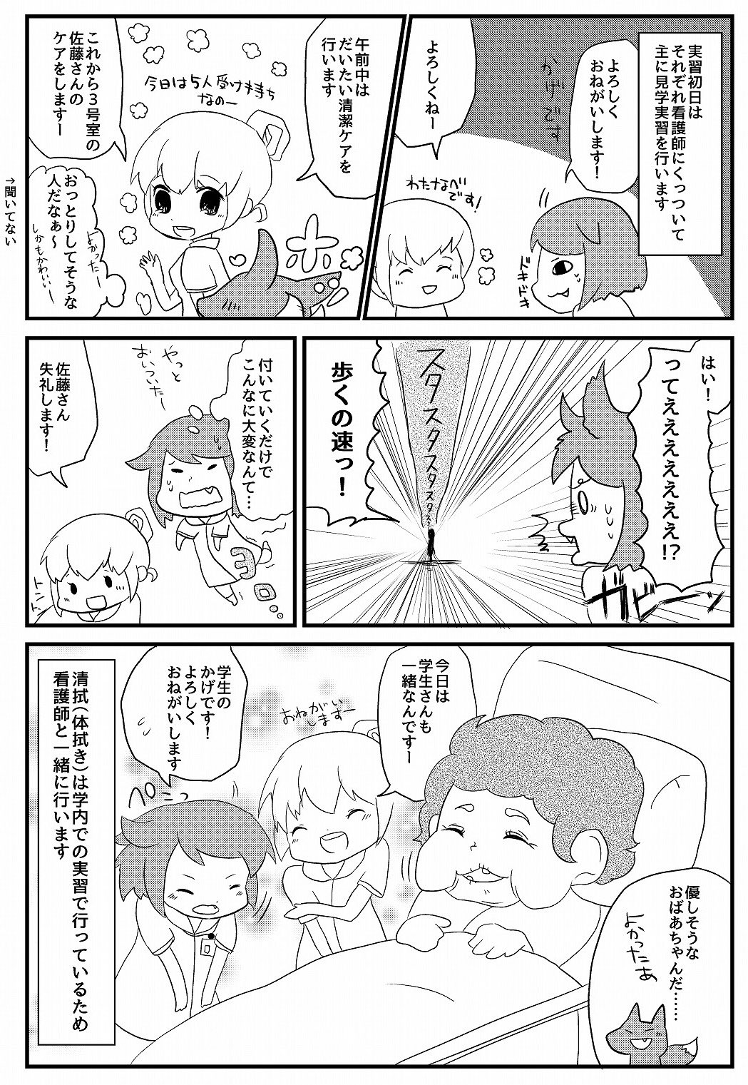 看護師のかげさん イラスト看護帖書籍化 看護学生一年生マンガその です そういえばこの患者さんの疾患は 何だろう この 患者さん 入院してどうなってゆくのだろう 看護師になると歩く速さがはやくなる不思議 T Co Rkcqwy4jdm 看護師のかげさん イラスト看護帖書籍化 看護学生一年生マンガその です そういえばこの患者さんの疾患は 何だろう この 患者さん 入院してどうなってゆくのだろう 看護師になると歩く速さがはやくなる不思議 T Co Rkcqwy4jdm