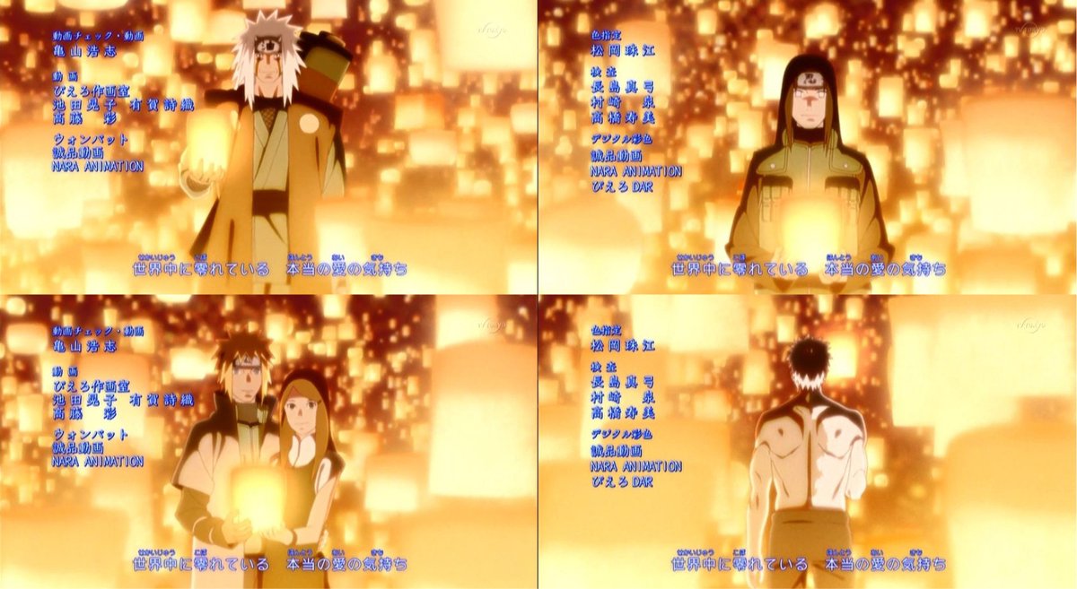 嘲笑のひよこ すすき Sur Twitter Naruto疾風伝 第694話よりed映像が一部リニューアル 自来也先生 ミナト父さん クシナ母さん ネジ兄さん そしてオビトさん Naruto ナルト Naruto疾風伝 アニナル