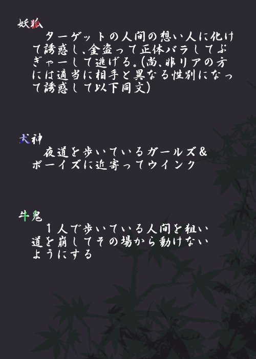 six_samefaces's tweet image. ある6匹の妖怪が勝ち抜きで「誰が一番恐れられる妖怪」かを決めるようです。
1回戦は「誰のおどかし方が人間にとって一番怖いか」
これはそれぞれの妖怪が考えたおどかし方です。後にあげる投票に誰が一番怖いか、人間のみなさんで決めてください