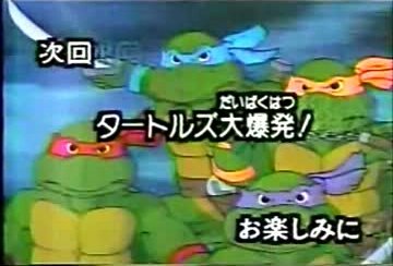 音速の騎士 タートルズ 影 吹替版 観てきた クランゲ サワキちゃん シュレッダー タコ野郎 二人のこの掛け合いは流石に無かったけど普通に楽しめました 昔アニメ観てた同じアラサー世代なら懐かしさ大爆発なので是非