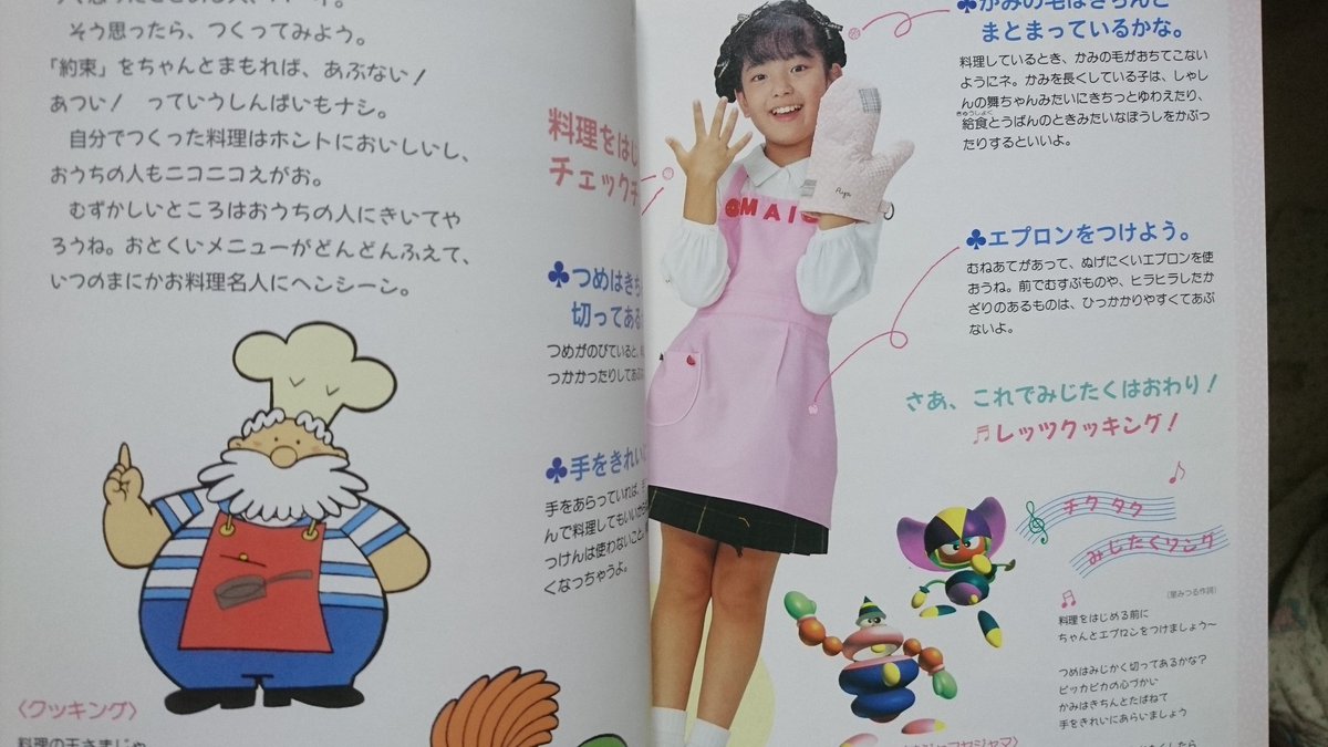 餅屑めにゅ カメラ買った 元子役の平田実音さんが肝不全のため死去 33歳 Ldnews T Co Lim7zjmsiy 家にひとりでできるもんの料理本が1冊だけあって もしかしてって思ったら彼女だった 憧れのお姉さんだった 大好きでした