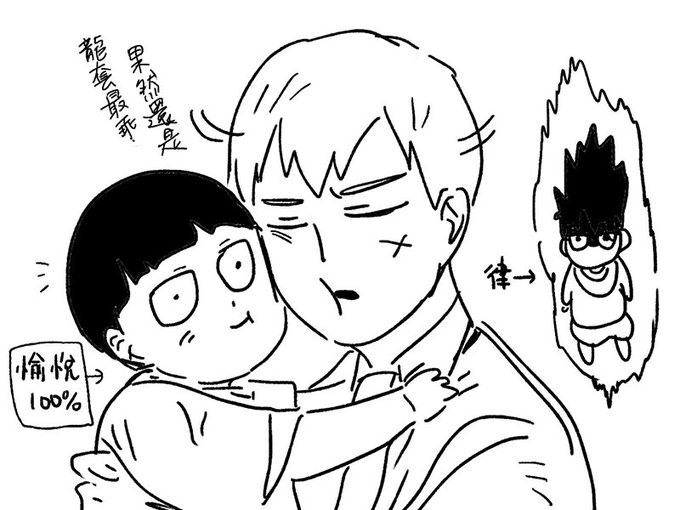 モブサイコのtwitterイラスト検索結果 古い順 モブサイコのtwitterイラスト検索結果 古い順