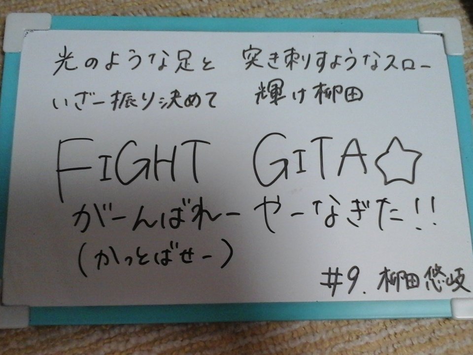福岡ソフトバンクホークス 公式 お知らせ 本日 試合中に負傷交代した柳田悠岐選手が所沢市内の病院にて 右第四指末節骨骨折 と診断されました 全治6週間の見込です ギータ しっかりと治してcsファイナル そして 日本シリーズで活躍を