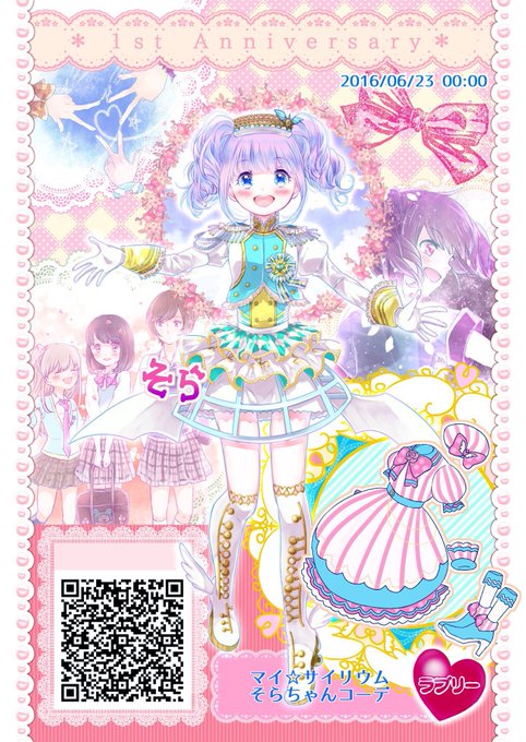 プリパラマイキャラお絵描きさんと繋がりたいのtwitterイラスト検索結果