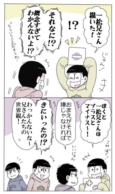 おそ松さん タグが付いているマンガ一覧 古い順 596ページ ツイコミ 仮