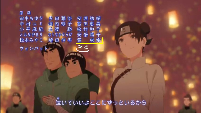 Sekibeing Twitterissa ナルト 疾風伝694話 最後ナルトとミナトが別れるシーンを参加しました 初めて男の涙芝居を挑戦しました 試行錯誤色々失敗したところもあったが これで今までの最善です どうかご覧になってください よろしくお願いします