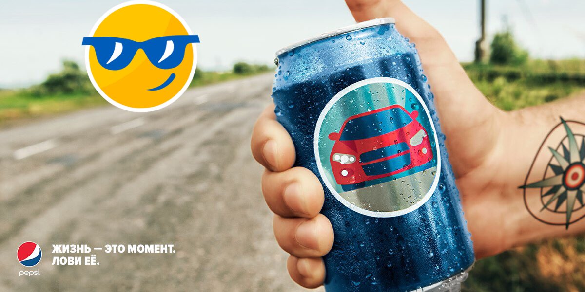 Наполни своё путешествие #PepsiStickers!
Делись с нами своими эмоциями!