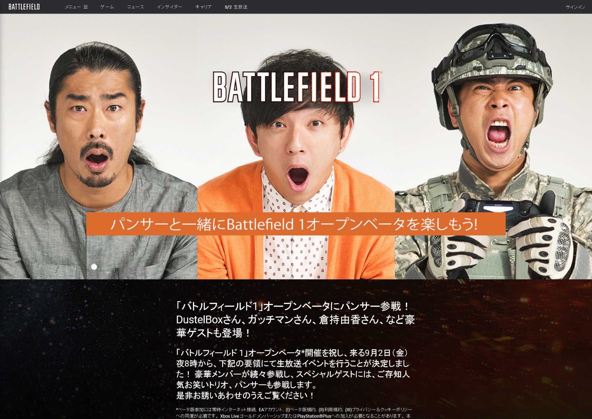 Detonation Gaming V Twitter Battlefield1オープンb特番 9月2日 金 時からライブ配信 Dustelbox Abitun 赤髪が登場 果たして彼らはps4で確実にaim出来るのか T Co Dygyzt00y7 Bf1